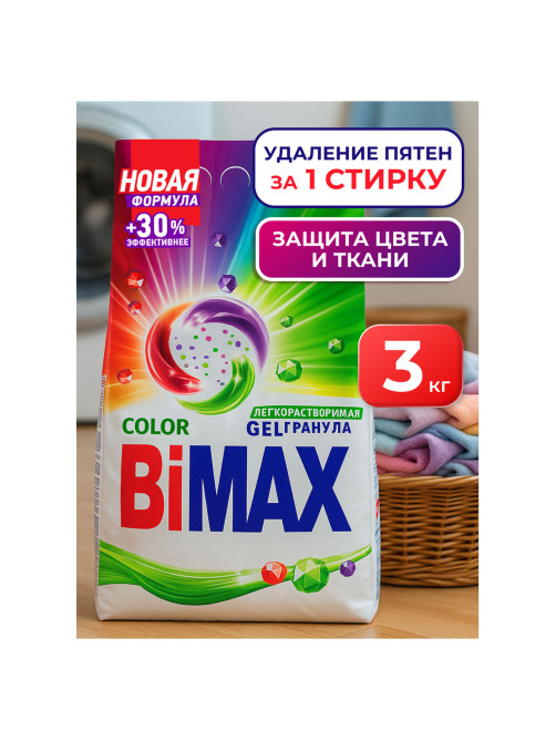 Стиральный порошок-автомат 3 кг, BIMAX 
