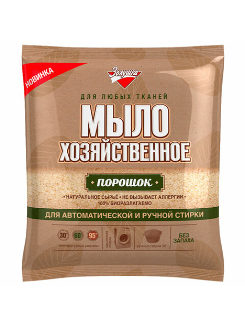 Мыло хозяйственное порошок 300 г, ЗОЛУШКА, для автоматической и ручной стирки, С16-1