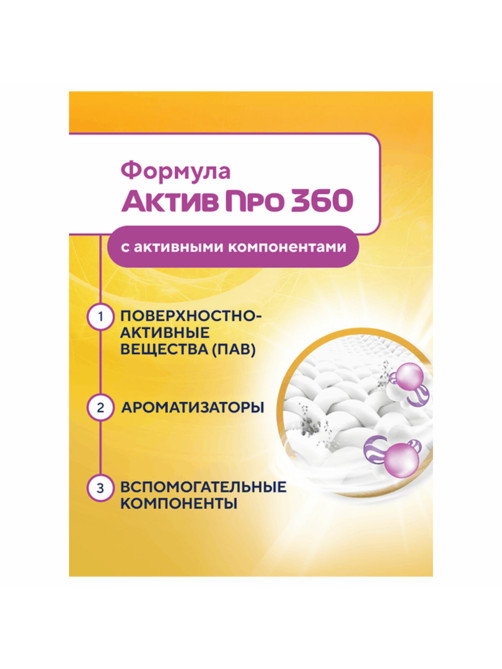 Стиральный порошок автомат 8 кг DOSIA Optima Color, для цветного белья, 3116133