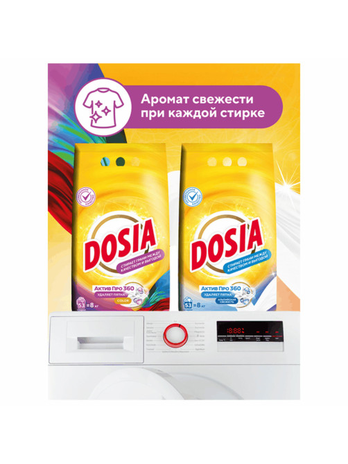 Стиральный порошок автомат 8 кг DOSIA Optima Color, для цветного белья, 3116133