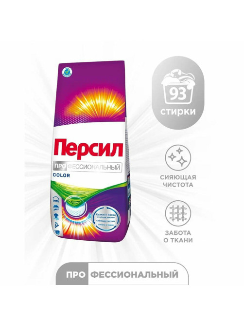 Стиральный порошок автомат универсальный, 14 кг, ПЕРСИЛ КОЛОР 