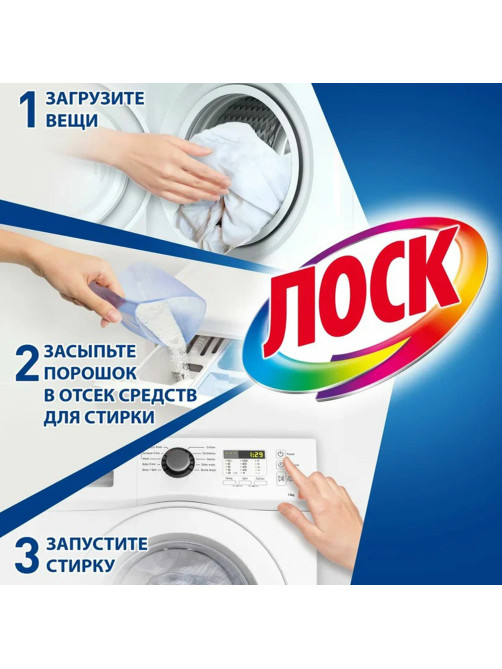 Стиральный порошок автомат 2,7 кг ЛОСК 