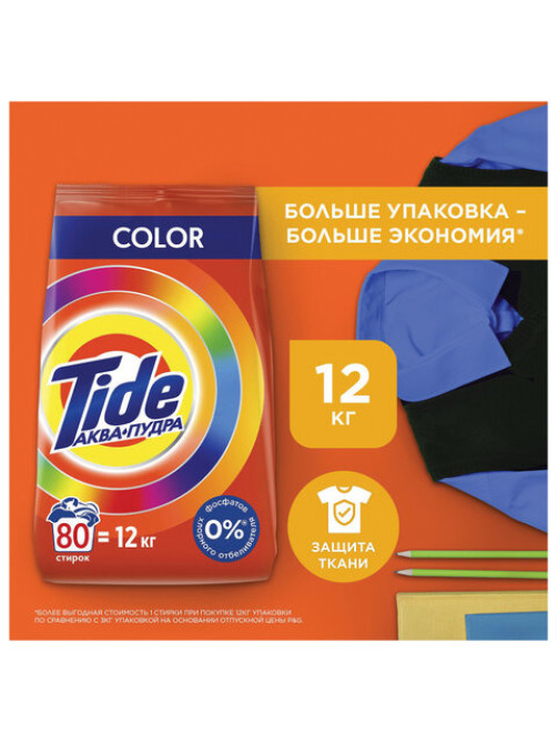 Стиральный порошок автомат 12 кг TIDE (Тайд) 