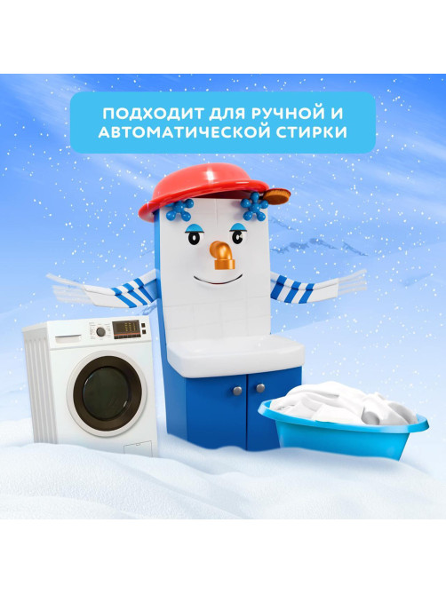 Стиральный порошок-автомат 2 кг, МИФ, 3 в 1, 