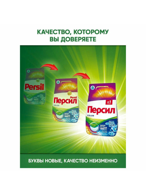 Стиральный порошок автомат 3 кг ПЕРСИЛ (Персил) Color, 