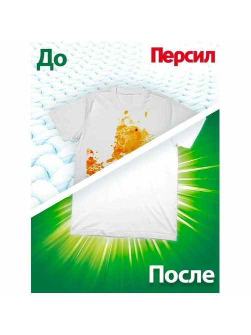 Стиральный порошок автомат универсальный, 14 кг, ПЕРСИЛ КОЛОР 