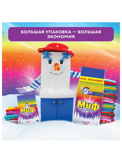 Стиральный порошок-автомат 6 кг, МИФ 3 в 1 