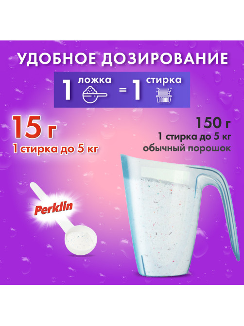 Стиральный порошок суперконцентрат 66 стирок, с пятновыводителем, 1 кг, PERKLIN (ПЕРКЛИН) SUPER, мерная ложка, 609773
