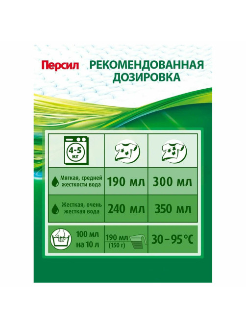 Стиральный порошок автомат 3 кг ПЕРСИЛ (Персил) Color, 