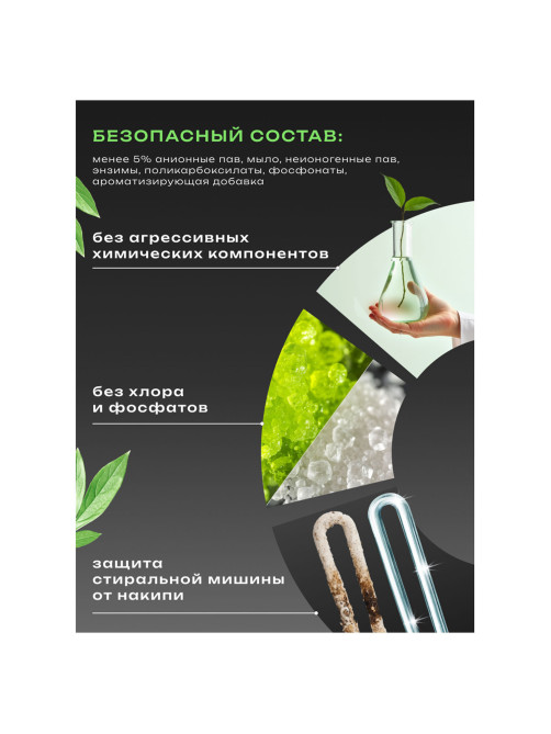 Стиральный порошок-автомат 3 кг, SORTI (Сорти) 