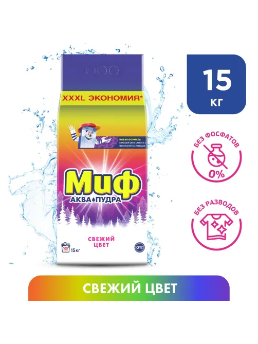Стиральный порошок-автомат 15 кг, МИФ, 100 стирок, 80769432