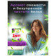 Стиральный порошок-автомат 350 г, SORTI (Сорти) 