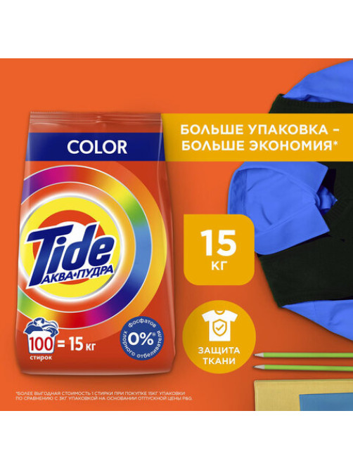 Стиральный порошок-автомат 15 кг, TIDE, 100 стирок, 80769433