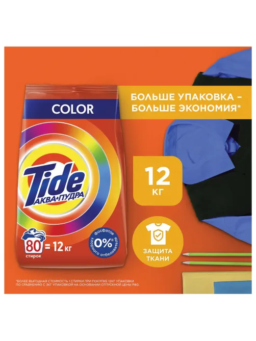 Стиральный порошок автомат 12 кг TIDE (Тайд) 