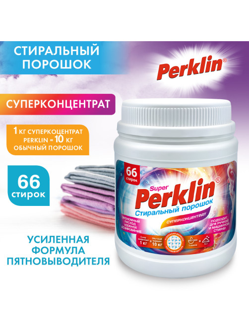 Стиральный порошок суперконцентрат 66 стирок, с пятновыводителем, 1 кг, PERKLIN (ПЕРКЛИН) SUPER, мерная ложка, 609773