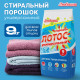 Стиральный порошок для всех типов стирки 9 кг ЛЮБАША, для всех типов тканей, 605571