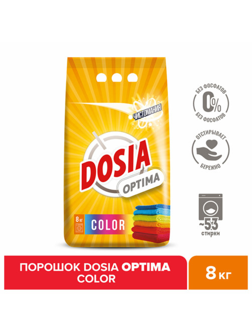 Стиральный порошок автомат 8 кг DOSIA Optima Color, для цветного белья, 3116133