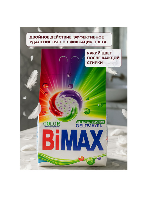 Стиральный порошок-автомат 3 кг, BIMAX 