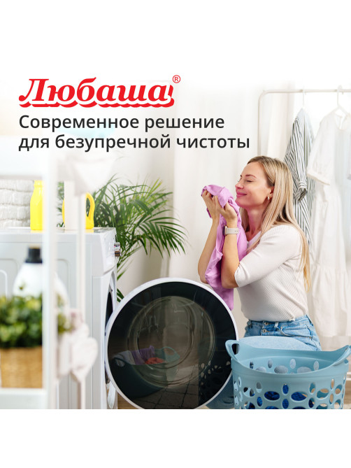 Стиральный порошок для всех типов стирки 3 кг ЛЮБАША, для всех типов тканей, 605569