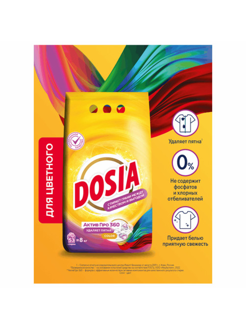 Стиральный порошок автомат 8 кг DOSIA Optima Color, для цветного белья, 3116133