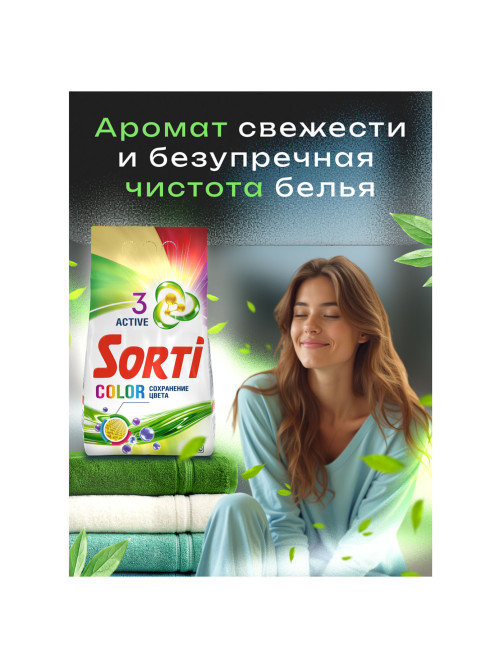 Стиральный порошок-автомат 3 кг, SORTI (Сорти) 