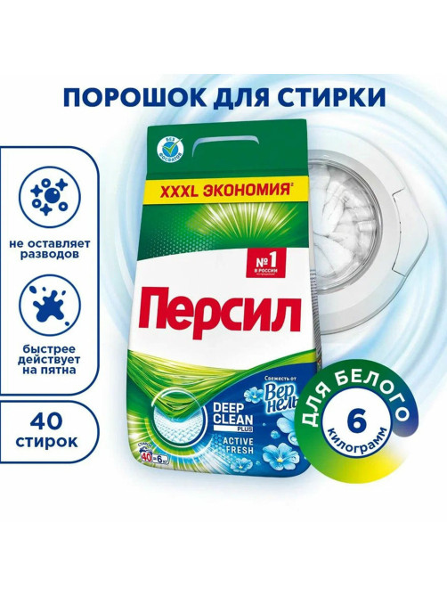 Стиральный порошок-автомат 6 кг, ПЕРСИЛ, 