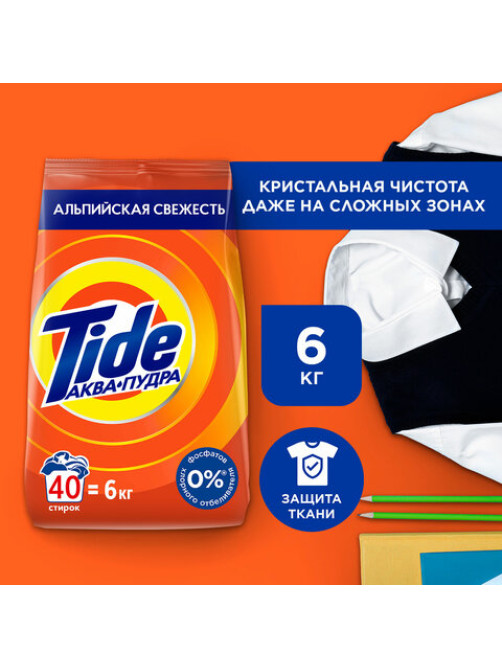 Стиральный порошок-автомат 6 кг, TIDE (Тайд) 