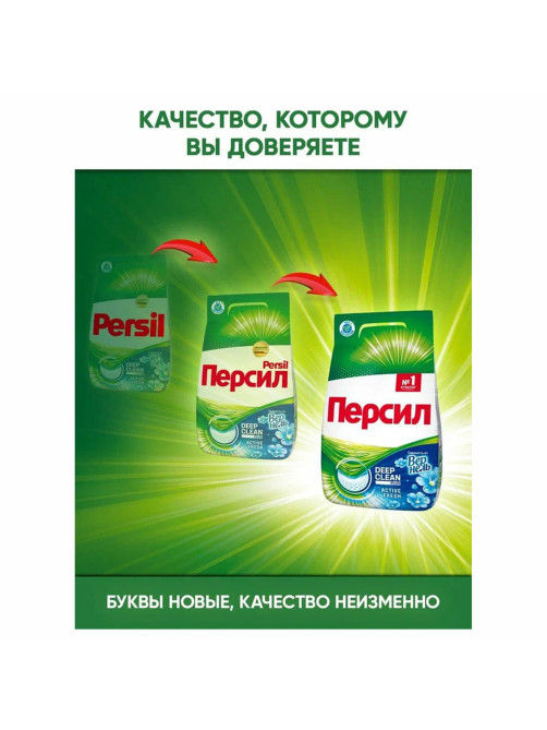 Стиральный порошок-автомат 6 кг, ПЕРСИЛ, 