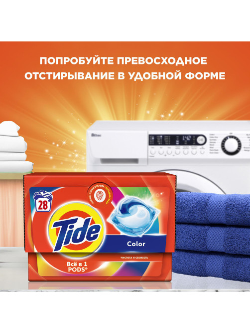 Стиральный порошок-автомат 9 кг, TIDE (Тайд) Color