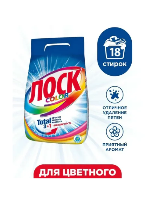 Стиральный порошок автомат 2,7 кг ЛОСК 
