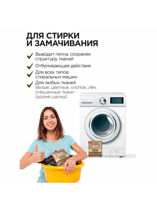 Мыло хозяйственное порошок 300 г, ЗОЛУШКА, для автоматической и ручной стирки, С16-1