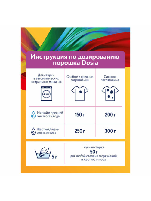 Стиральный порошок автомат 8 кг DOSIA Optima Color, для цветного белья, 3116133