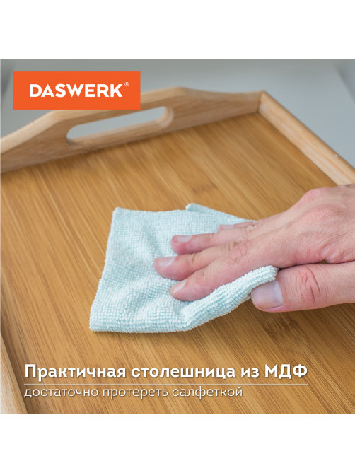Столик-поднос БАМБУКОВЫЙ складной для завтрака/ноутбука (50х30х24 см), DASWERK (ДАСВЕРК), 607870