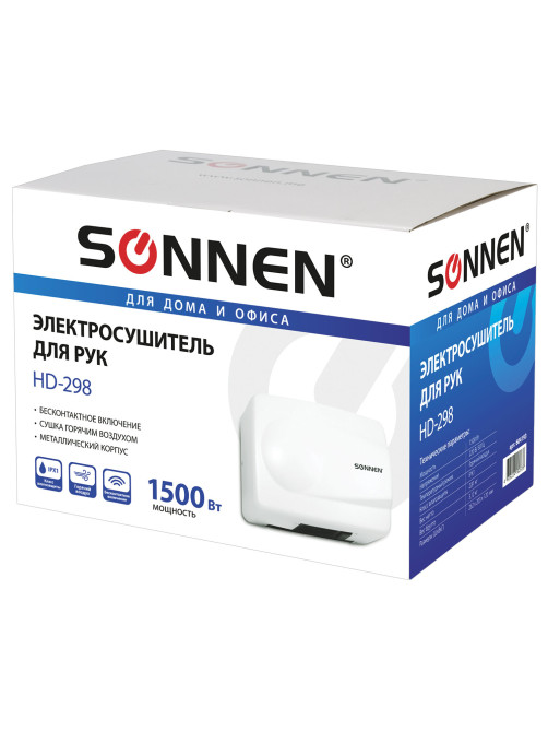 Сушилка для рук SONNEN HD-298, 1500 Вт, металлический корпус, антивандальная, белая, 604193