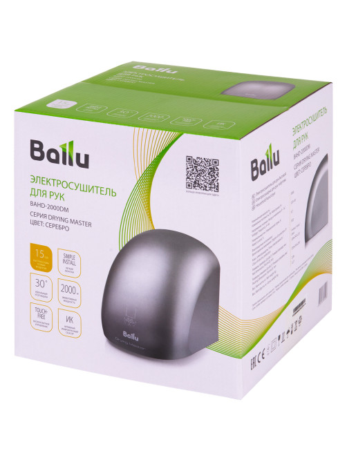 Сушилка для рук BALLU BAHD-2000DM Silver, 2000 Вт, пластик, серебро