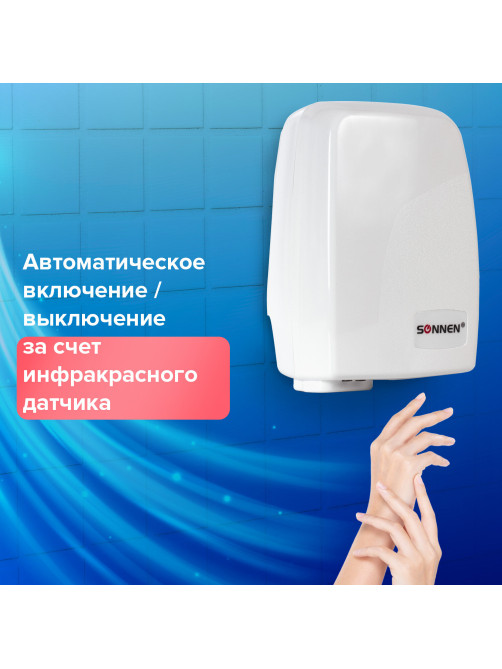 Сушилка для рук SONNEN HD-120, 1000 Вт, пластиковый корпус, белая, 604190