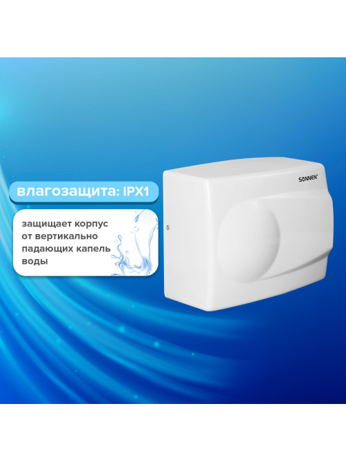 Сушилка для рук SONNEN HD-298, 1500 Вт, металлический корпус, антивандальная, белая, 604193