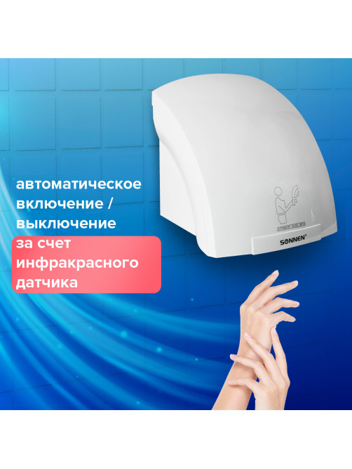 Сушилка для рук SONNEN HD-688, 2000 Вт, пластиковый корпус, белая, 604192