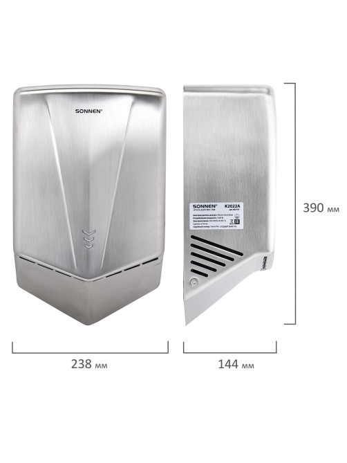 Сушилка для рук ВЫСОКОСКОРОСТНАЯ АНТИВАНДАЛЬНАЯ SONNEN K2022A, 1300 Вт, 150 м/с, IPX1, 72 дБ, нержавеющая сталь, 607191