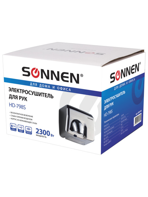 Сушилка для рук SONNEN HD-798S, 2300 Вт, нержавеющая сталь, антивандальная, серебристая, 604194