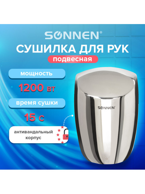 Сушилка для рук SONNEN HD-777, 1200 Вт, нержавеющая сталь, антивандальная, хром, 604748