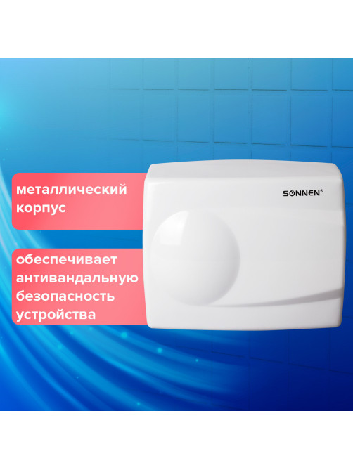 Сушилка для рук SONNEN HD-298, 1500 Вт, металлический корпус, антивандальная, белая, 604193