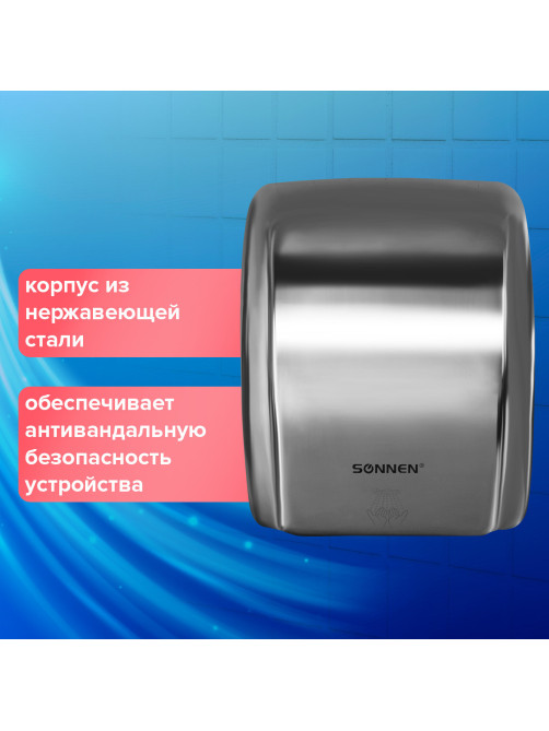 Сушилка для рук SONNEN HD-230S, 2100 Вт, нержавеющая сталь, антивандальная, хром, 604195
