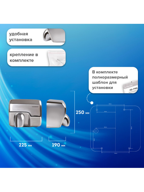 Сушилка для рук SONNEN HD-798S, 2300 Вт, нержавеющая сталь, антивандальная, серебристая, 604194