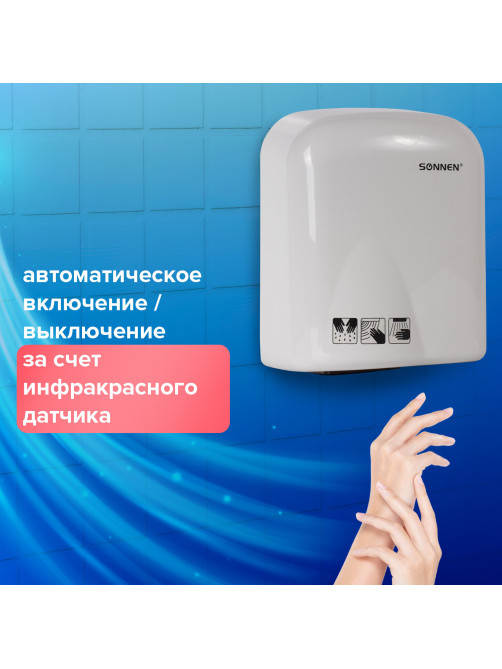 Сушилка для рук SONNEN HD-165, 1650 Вт, пластиковый корпус, белая, 604191