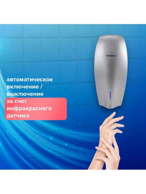 Сушилка ВЫСОКОСКОРОСТНАЯ для рук SONNEN HD-M789G, энергоэффективная, 607221