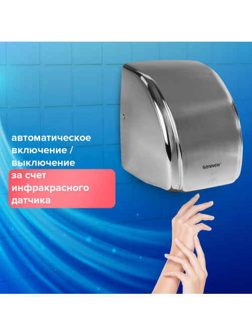 Сушилка для рук SONNEN HD-230S, 2100 Вт, нержавеющая сталь, антивандальная, хром, 604195