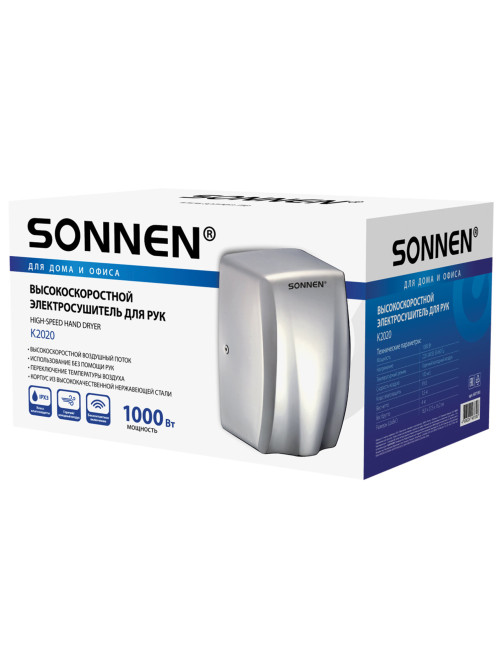 Сушилка для рук ВЫСОКОСКОРОСТНАЯ АНТИВАНДАЛЬНАЯ SONNEN K2020, 1000 Вт, 100 м/с, IPX3, 72 дБ, нержавеющая сталь, 607193