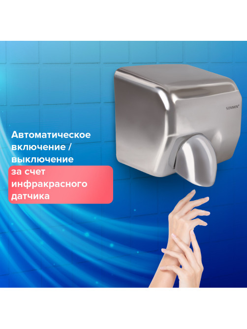 Сушилка для рук SONNEN HD-798S, 2300 Вт, нержавеющая сталь, антивандальная, серебристая, 604194