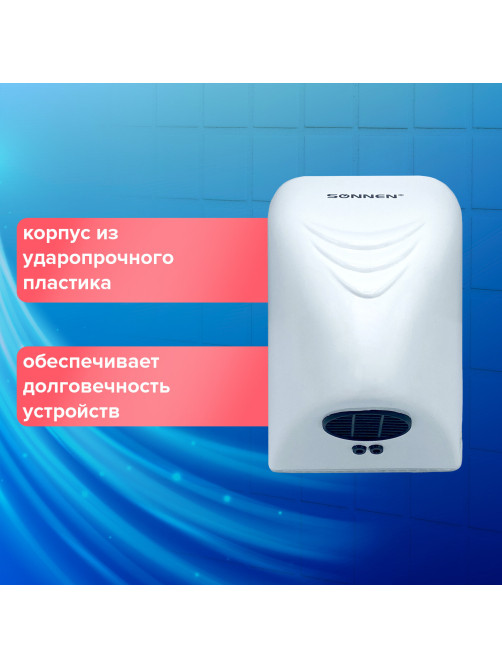 Сушилка для рук SONNEN HD-988, 850 Вт, пластиковый корпус, белая, 604189